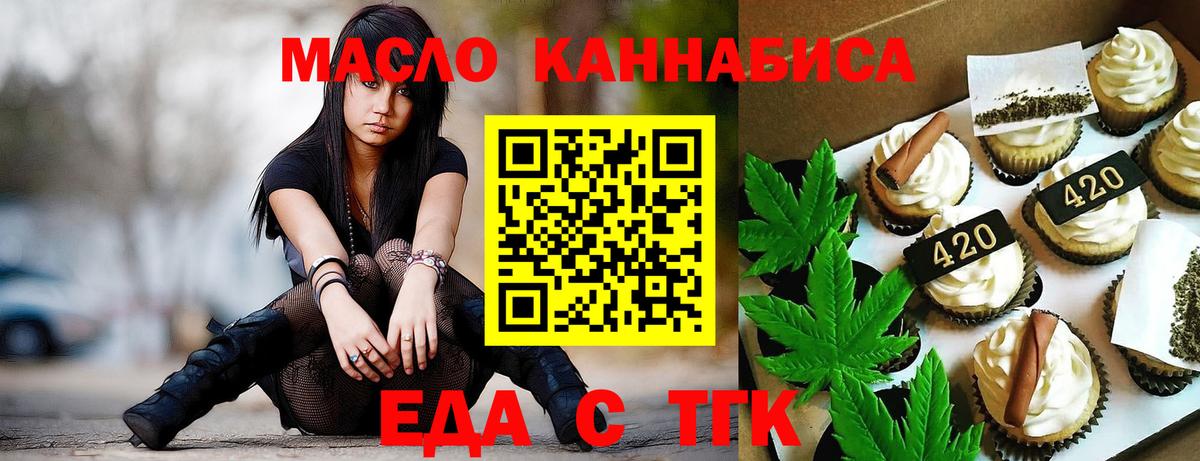 Саяногорск  Cannafood конопля  Вход с VPN 