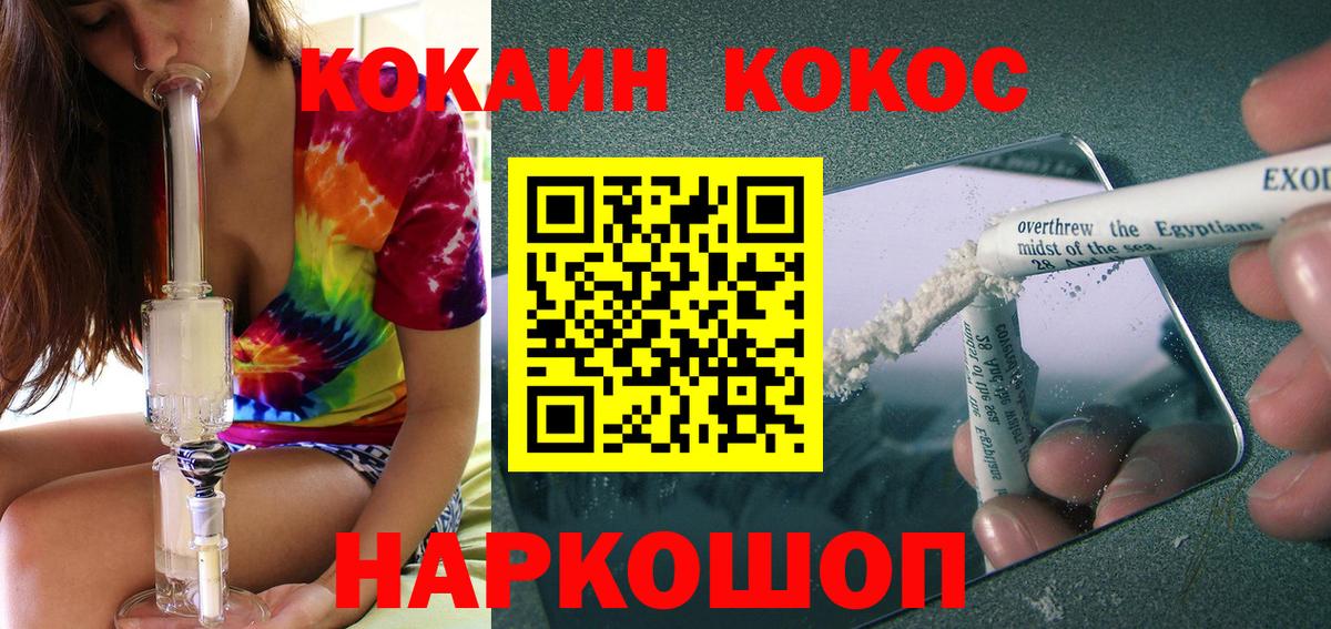 Саяногорск  Кокаин 97%  Вход с VPN  COCAIN FishScale 