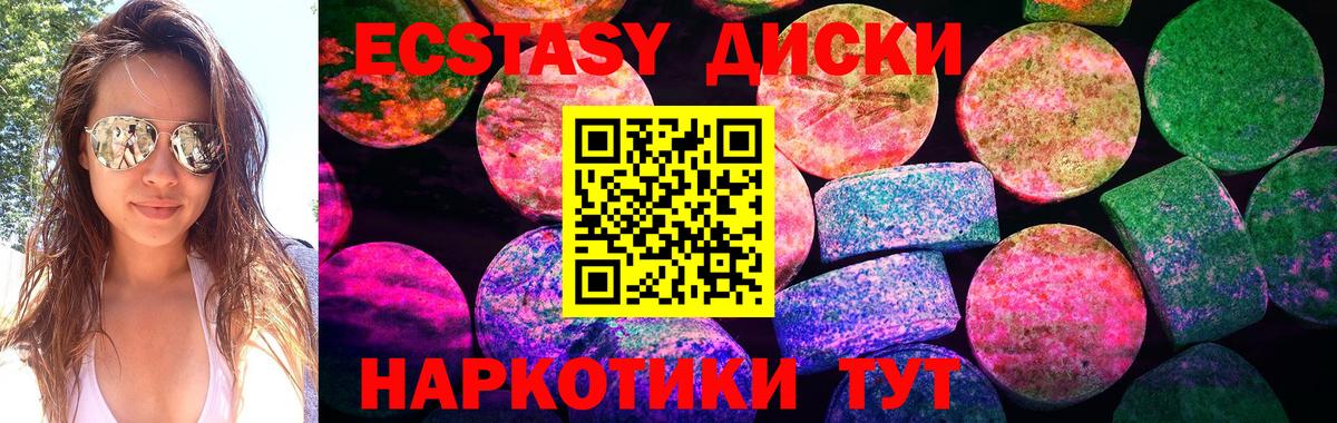 Ecstasy  Ecstasy louis Vuitton  Вход с VPN  где купить наркоту  Саяногорск 