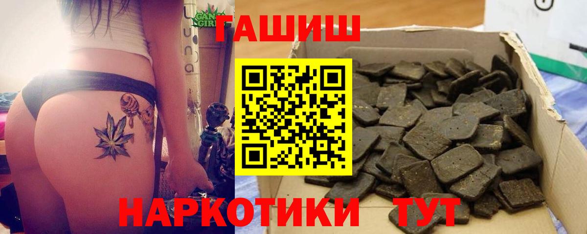 ГАШ Premium  Вход с VPN  ГАШ  Саяногорск 