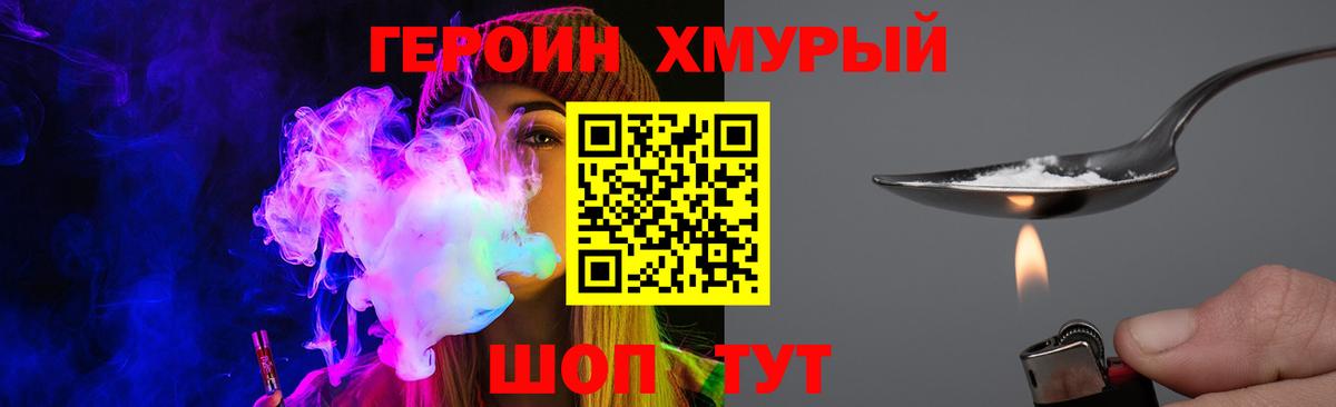Саяногорск  Героин VHQ  Вход с VPN 
