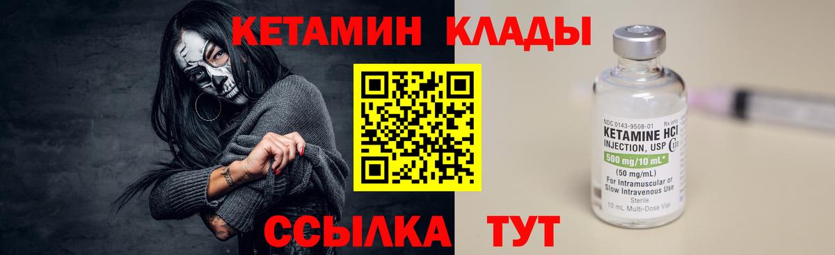 Саяногорск  Кетамин ketamine  darknet клад  Вход с VPN 