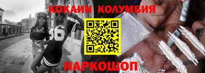 марки nbome Сланцы