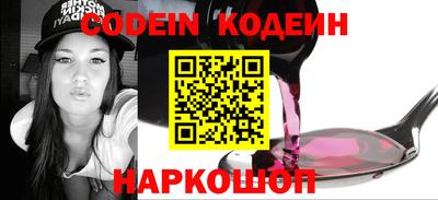 марки nbome Сланцы