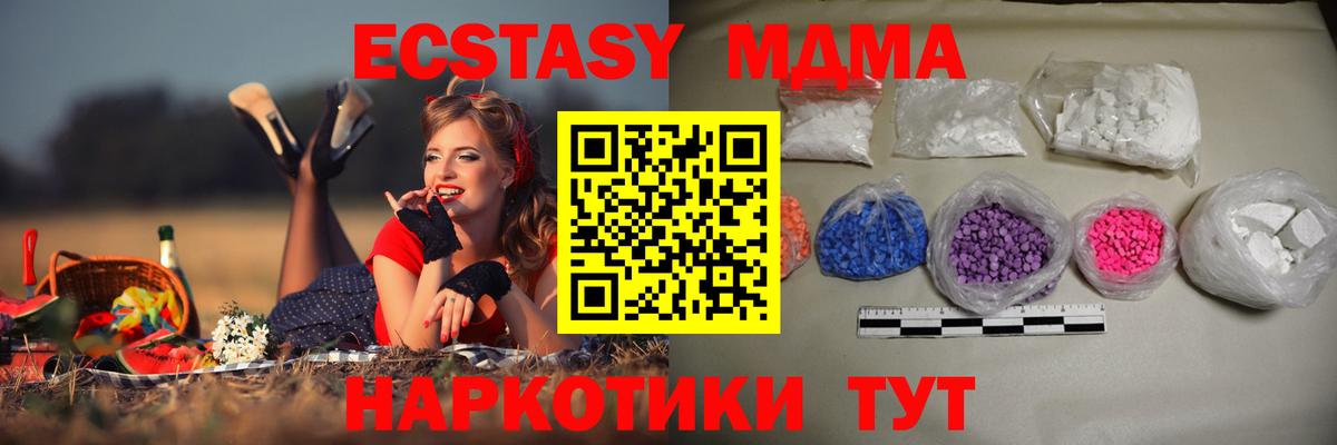 Саяногорск  MDMA кристаллы  МДМА  MDMA кристаллы  Вход с VPN 
