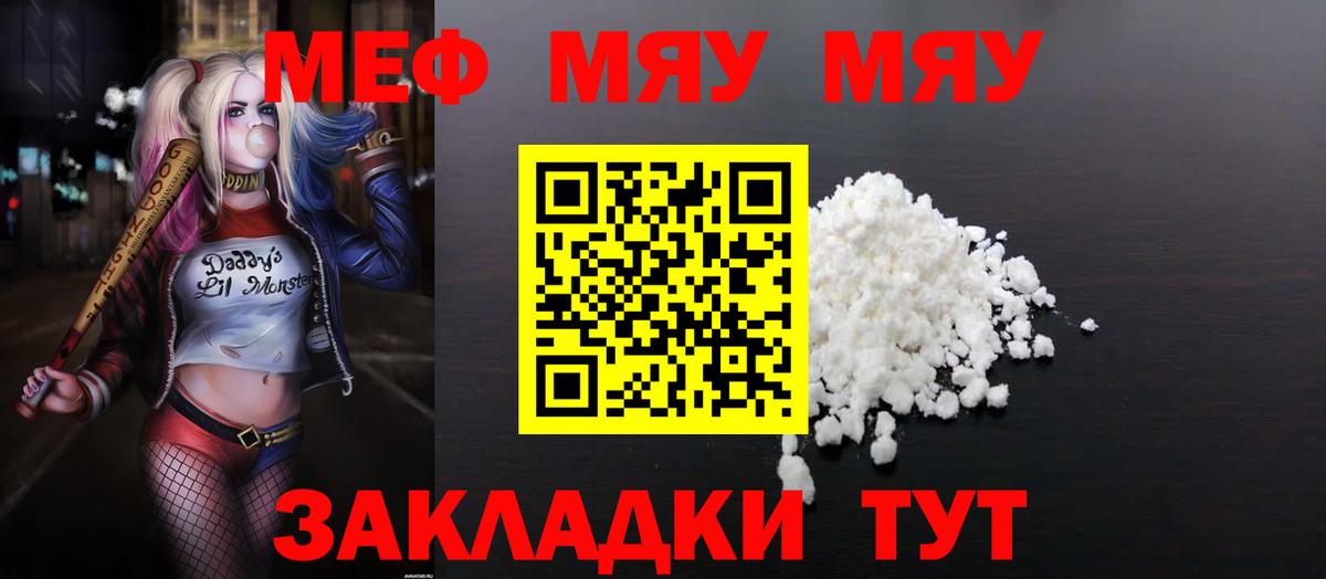 МЕФ мука Саяногорск