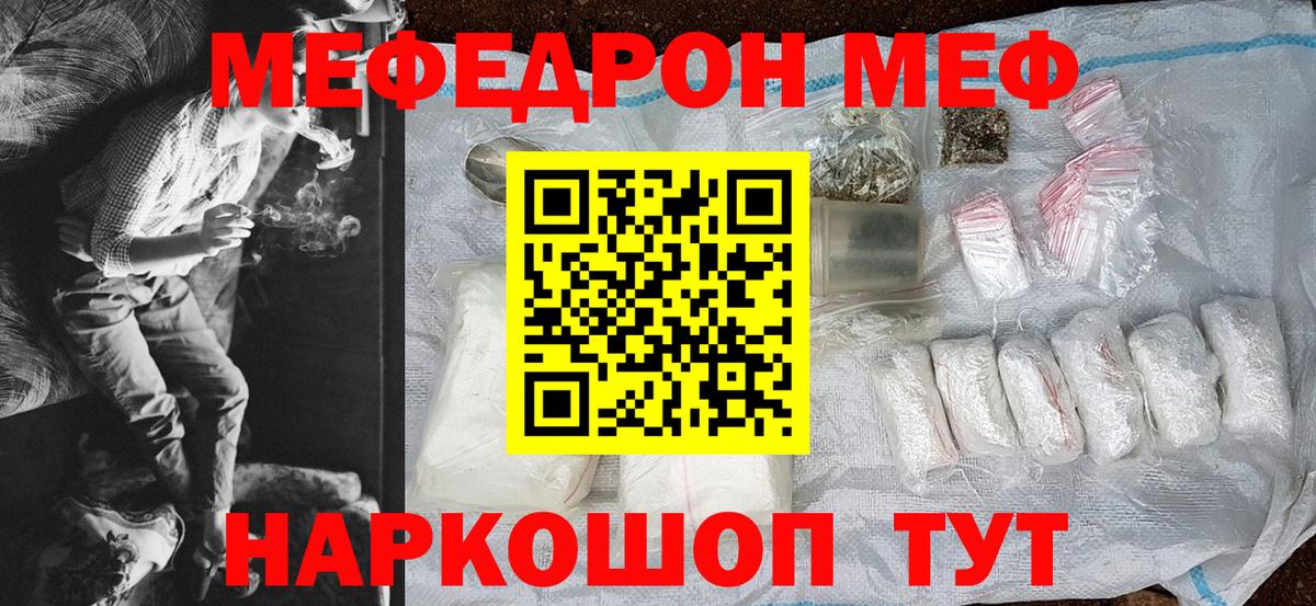МЯУ-МЯУ мука  МЕФ  блэк спрут ссылки  Вход с VPN  Саяногорск 