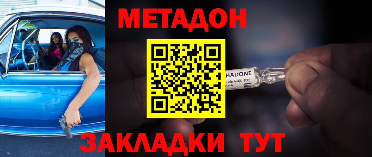 МЕТАДОН белоснежный  Вход с VPN  Саяногорск 