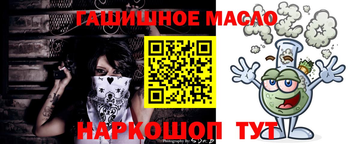 ТГК жижа  продажа наркотиков  Саяногорск  Вход с VPN 