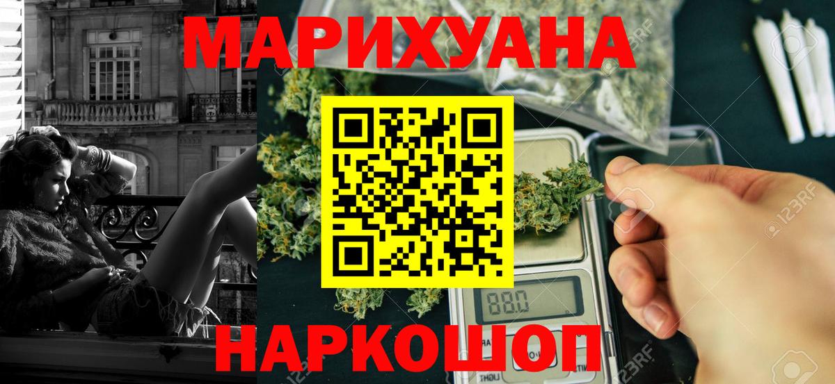 Бошки марихуана марихуана  Вход с VPN  Каннабис White Widow  Саяногорск  Шишки марихуана Amnesia  Бошки Шишки планчик 